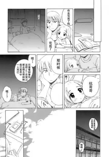 [Inuboshi] Ojohsama no Himitsu - The Secret of the Young Lady Fhentai - Page 174