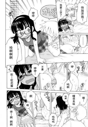 [Inuboshi] Ojohsama no Himitsu - The Secret of the Young Lady Fhentai - Page 185