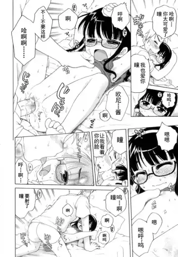 [Inuboshi] Ojohsama no Himitsu - The Secret of the Young Lady Fhentai - Page 193