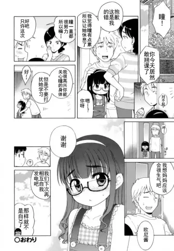 [Inuboshi] Ojohsama no Himitsu - The Secret of the Young Lady Fhentai - Page 195