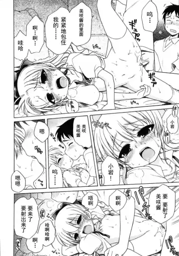 [Inuboshi] Ojohsama no Himitsu - The Secret of the Young Lady Fhentai - Page 49