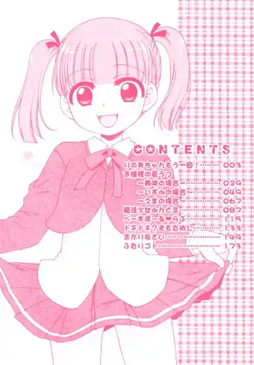 [Inuboshi] Ojohsama no Himitsu - The Secret of the Young Lady Fhentai - Page 5