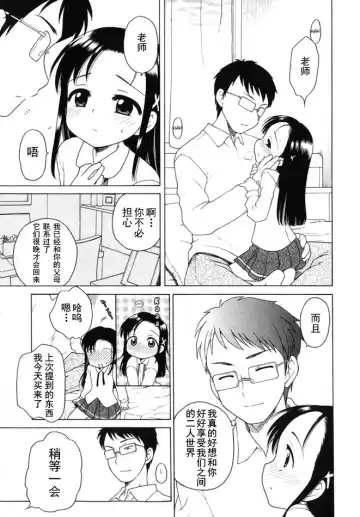 [Inuboshi] Ojohsama no Himitsu - The Secret of the Young Lady Fhentai - Page 56