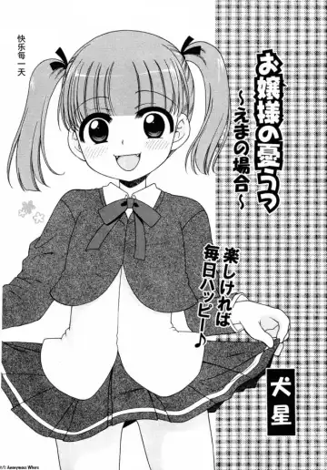 [Inuboshi] Ojohsama no Himitsu - The Secret of the Young Lady Fhentai - Page 72