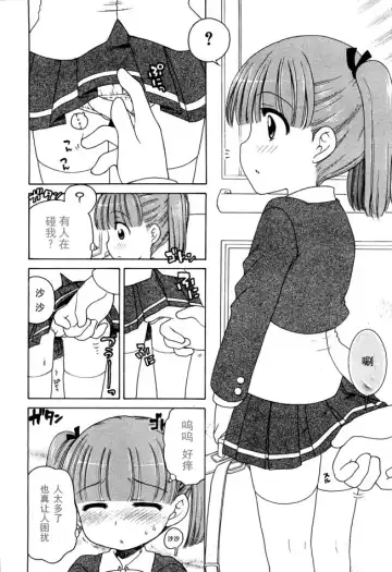 [Inuboshi] Ojohsama no Himitsu - The Secret of the Young Lady Fhentai - Page 75