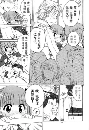 [Inuboshi] Ojohsama no Himitsu - The Secret of the Young Lady Fhentai - Page 78