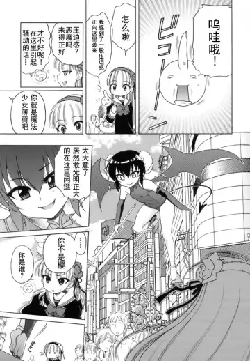 [Inuboshi] Ojohsama no Himitsu - The Secret of the Young Lady Fhentai - Page 92