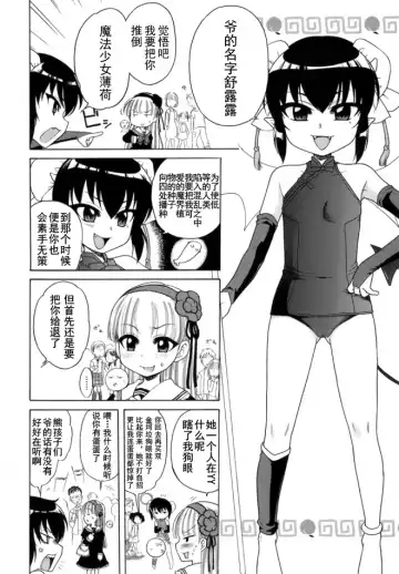 [Inuboshi] Ojohsama no Himitsu - The Secret of the Young Lady Fhentai - Page 93