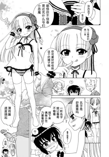 [Inuboshi] Ojohsama no Himitsu - The Secret of the Young Lady Fhentai - Page 98