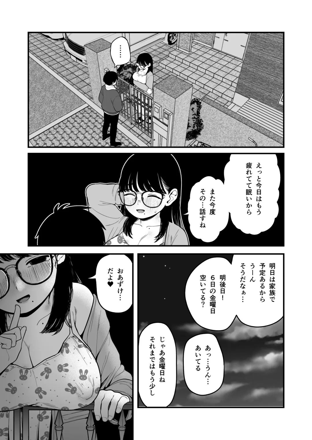 [Yumekawa Dododo-chan] Boku to Kanojo to Goshujin-sama no  Fuyuyasumi Soushuuhen Fhentai - Page 102