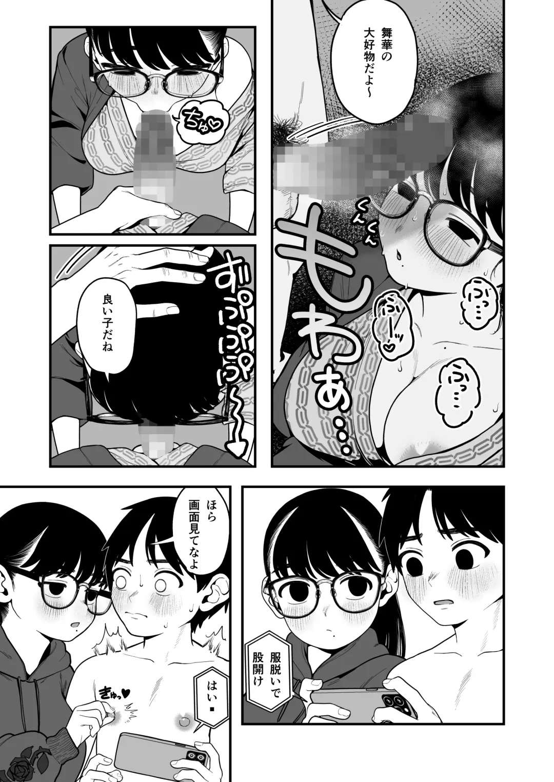 [Yumekawa Dododo-chan] Boku to Kanojo to Goshujin-sama no  Fuyuyasumi Soushuuhen Fhentai - Page 106