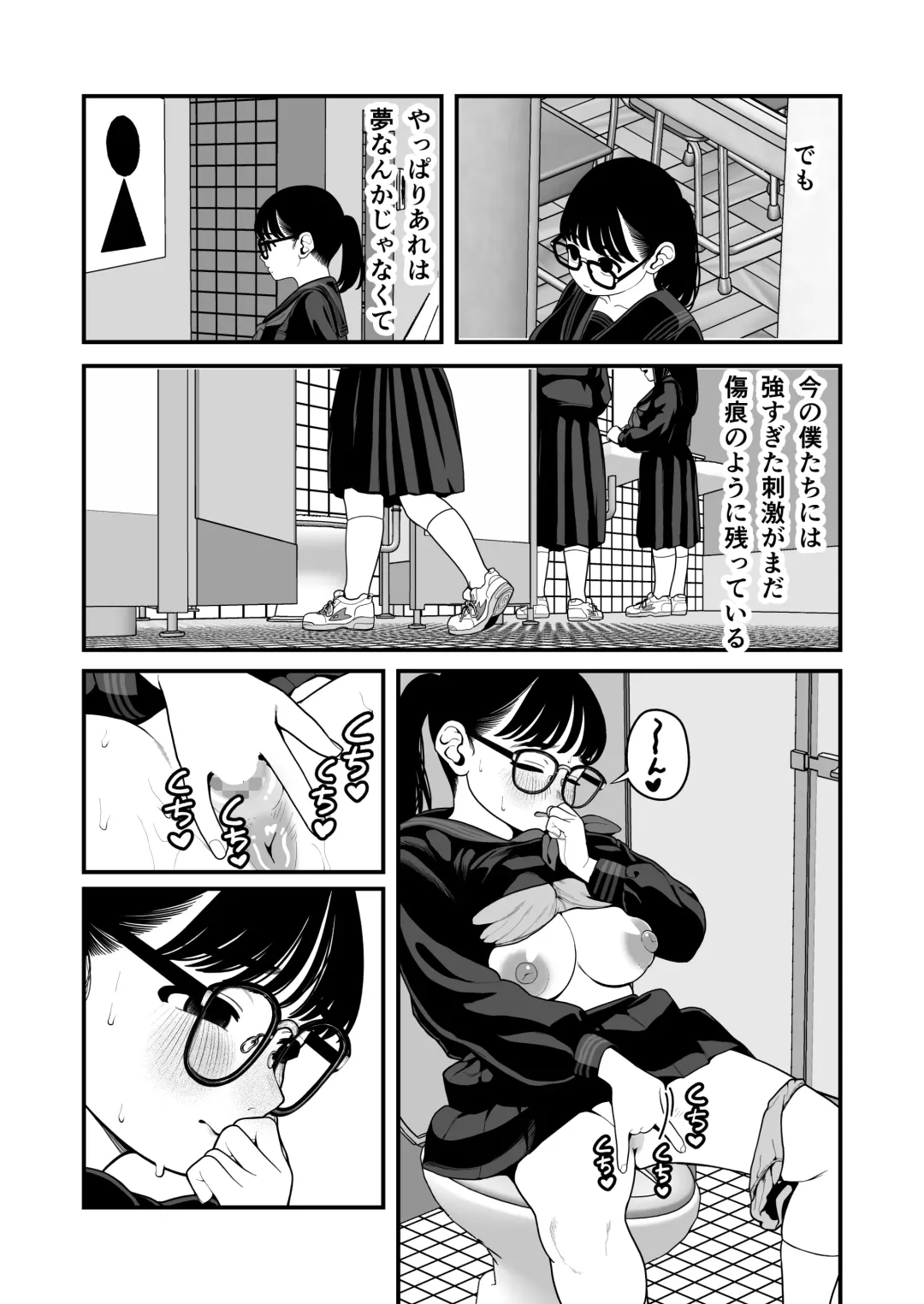 [Yumekawa Dododo-chan] Boku to Kanojo to Goshujin-sama no  Fuyuyasumi Soushuuhen Fhentai - Page 136