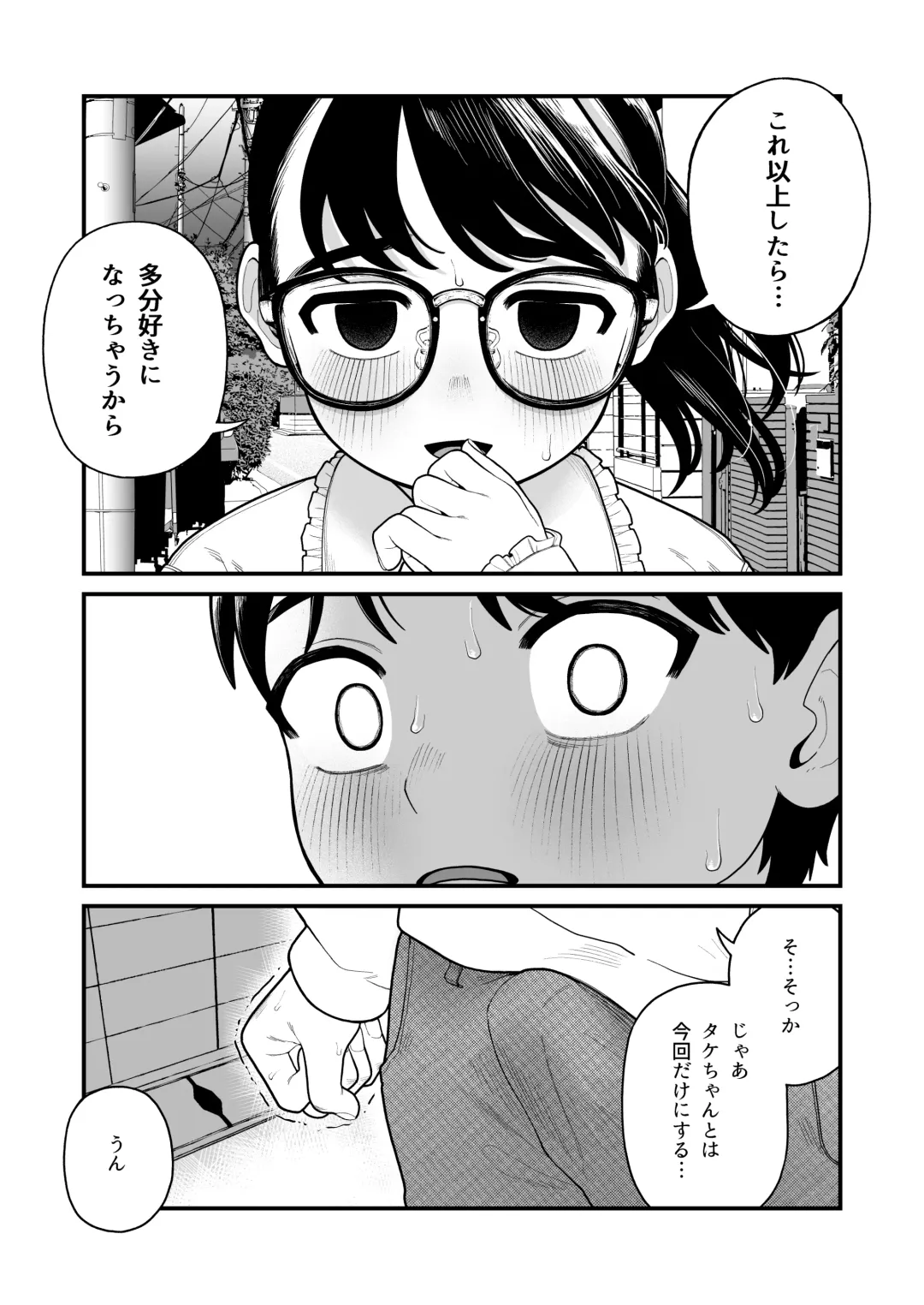 [Yumekawa Dododo-chan] Boku to Kanojo to Goshujin-sama no  Fuyuyasumi Soushuuhen Fhentai - Page 182