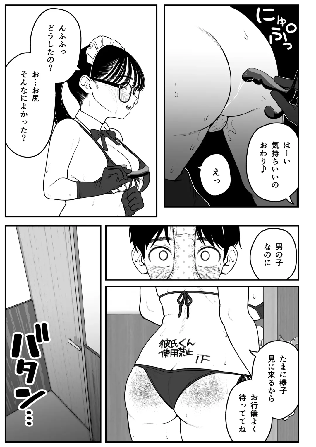 [Yumekawa Dododo-chan] Boku to Kanojo to Goshujin-sama no  Fuyuyasumi Soushuuhen Fhentai - Page 60