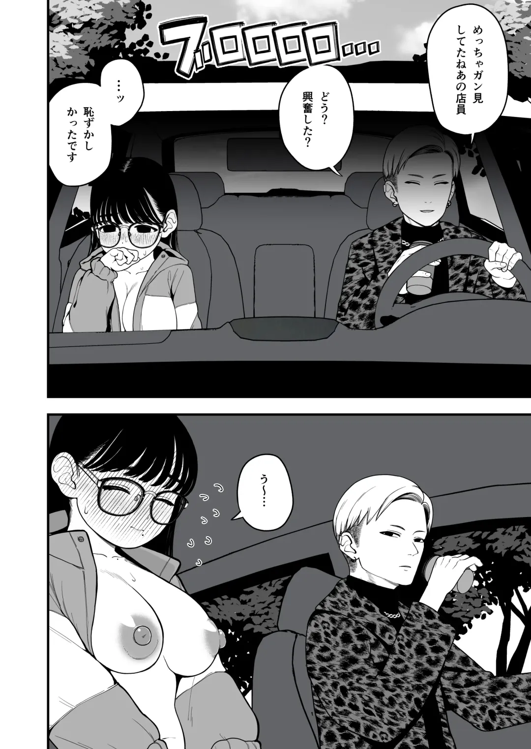 [Yumekawa Dododo-chan] Boku to Kanojo to Goshujin-sama no  Fuyuyasumi Soushuuhen Fhentai - Page 91