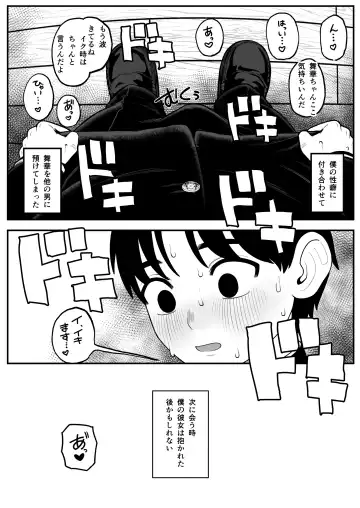 [Yumekawa Dododo-chan] Boku to Kanojo to Goshujin-sama no  Fuyuyasumi Soushuuhen Fhentai - Page 11