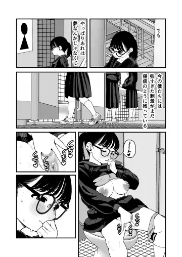 [Yumekawa Dododo-chan] Boku to Kanojo to Goshujin-sama no  Fuyuyasumi Soushuuhen Fhentai - Page 136