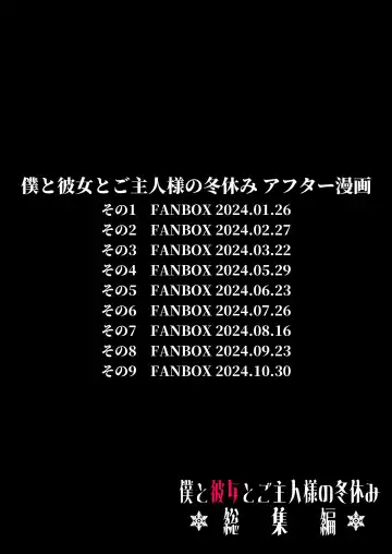 [Yumekawa Dododo-chan] Boku to Kanojo to Goshujin-sama no  Fuyuyasumi Soushuuhen Fhentai - Page 147