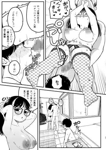 [Yumekawa Dododo-chan] Boku to Kanojo to Goshujin-sama no  Fuyuyasumi Soushuuhen Fhentai - Page 26