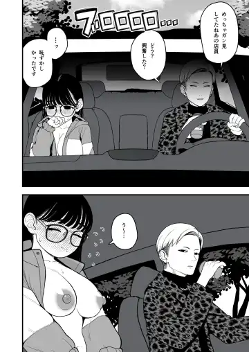 [Yumekawa Dododo-chan] Boku to Kanojo to Goshujin-sama no  Fuyuyasumi Soushuuhen Fhentai - Page 91