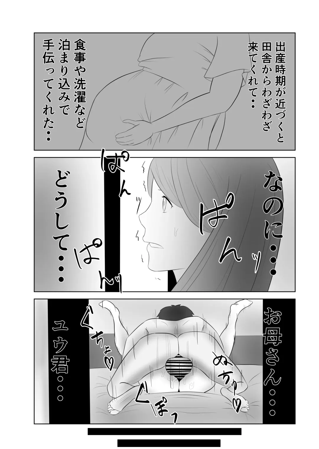 Okaasan wa Ore Senyou Nikubenki Fhentai - Page 6