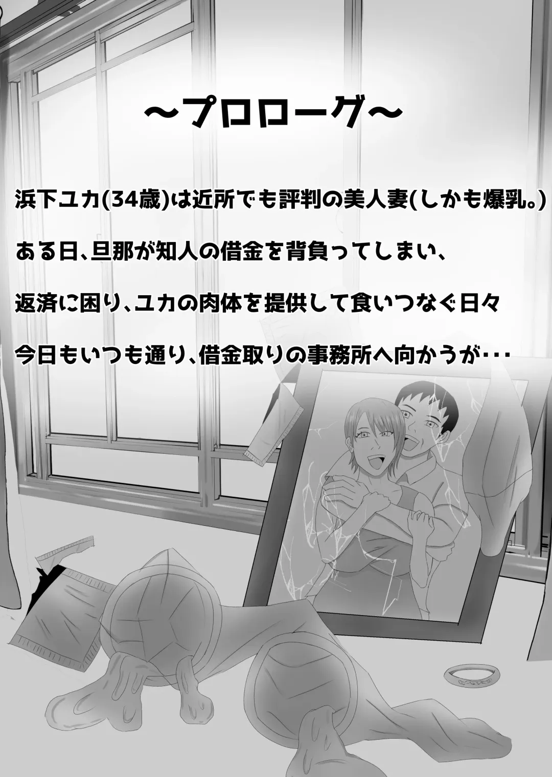 Bakunyuu no Tsuma wa 100-nin Bun no Seieki o Nomu. Fhentai - Page 2