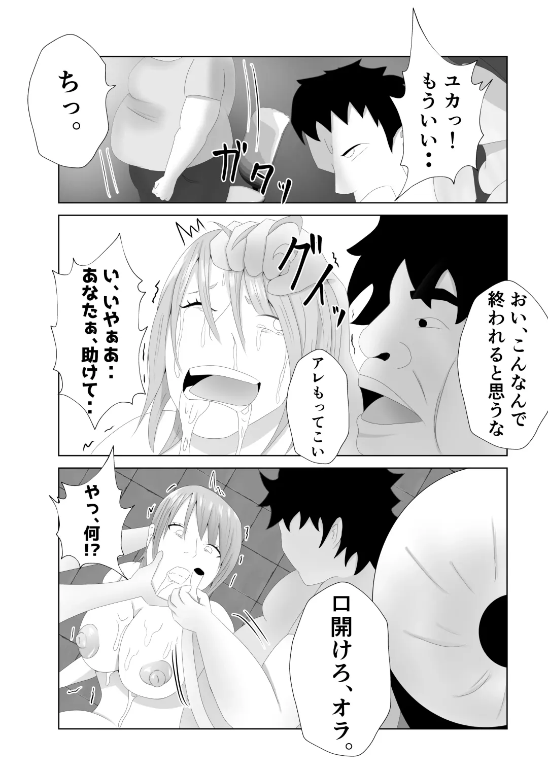 Bakunyuu no Tsuma wa 100-nin Bun no Seieki o Nomu. Fhentai - Page 38