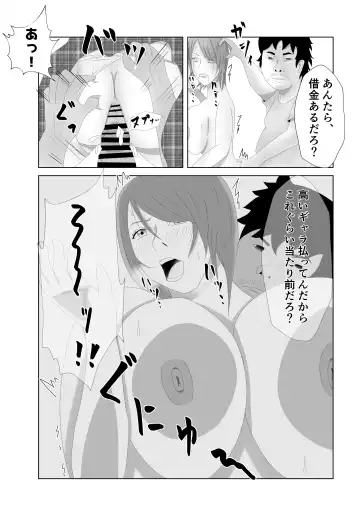Bakunyuu no Tsuma wa 100-nin Bun no Seieki o Nomu. Fhentai - Page 15