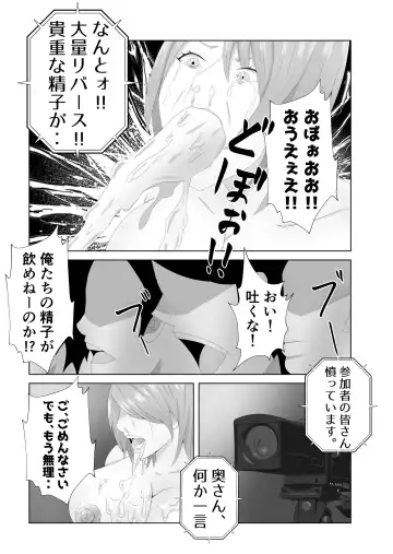 Bakunyuu no Tsuma wa 100-nin Bun no Seieki o Nomu. Fhentai - Page 37