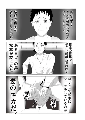 Bakunyuu no Tsuma wa 100-nin Bun no Seieki o Nomu. Fhentai - Page 4