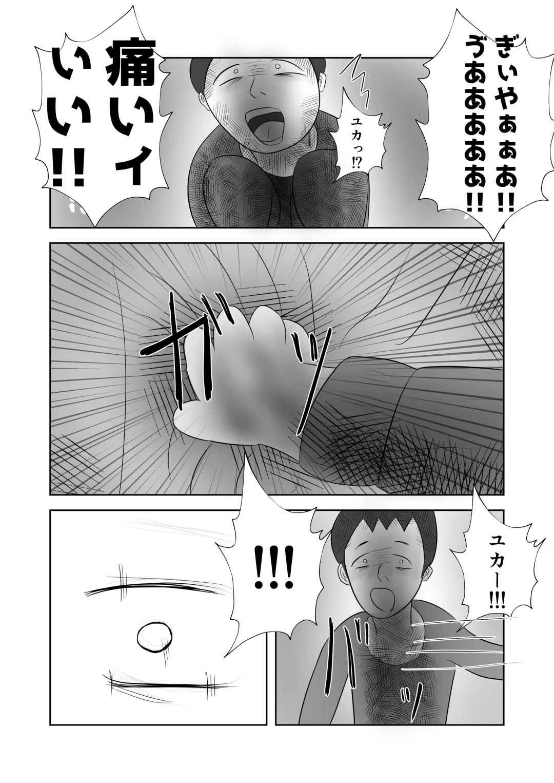 Bakunyuu no Tsuma wa Kyou mo Hangure ni Dakareru. Fhentai - Page 41