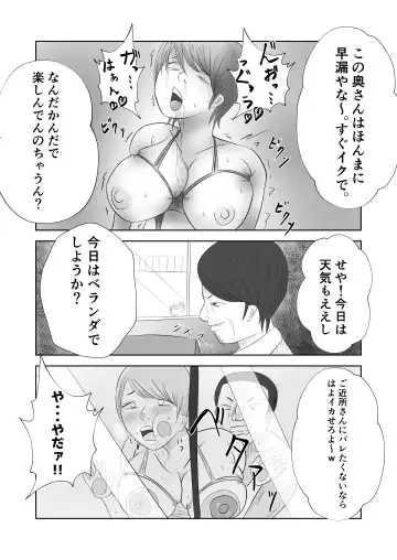 Bakunyuu no Tsuma wa Kyou mo Hangure ni Dakareru. Fhentai - Page 19