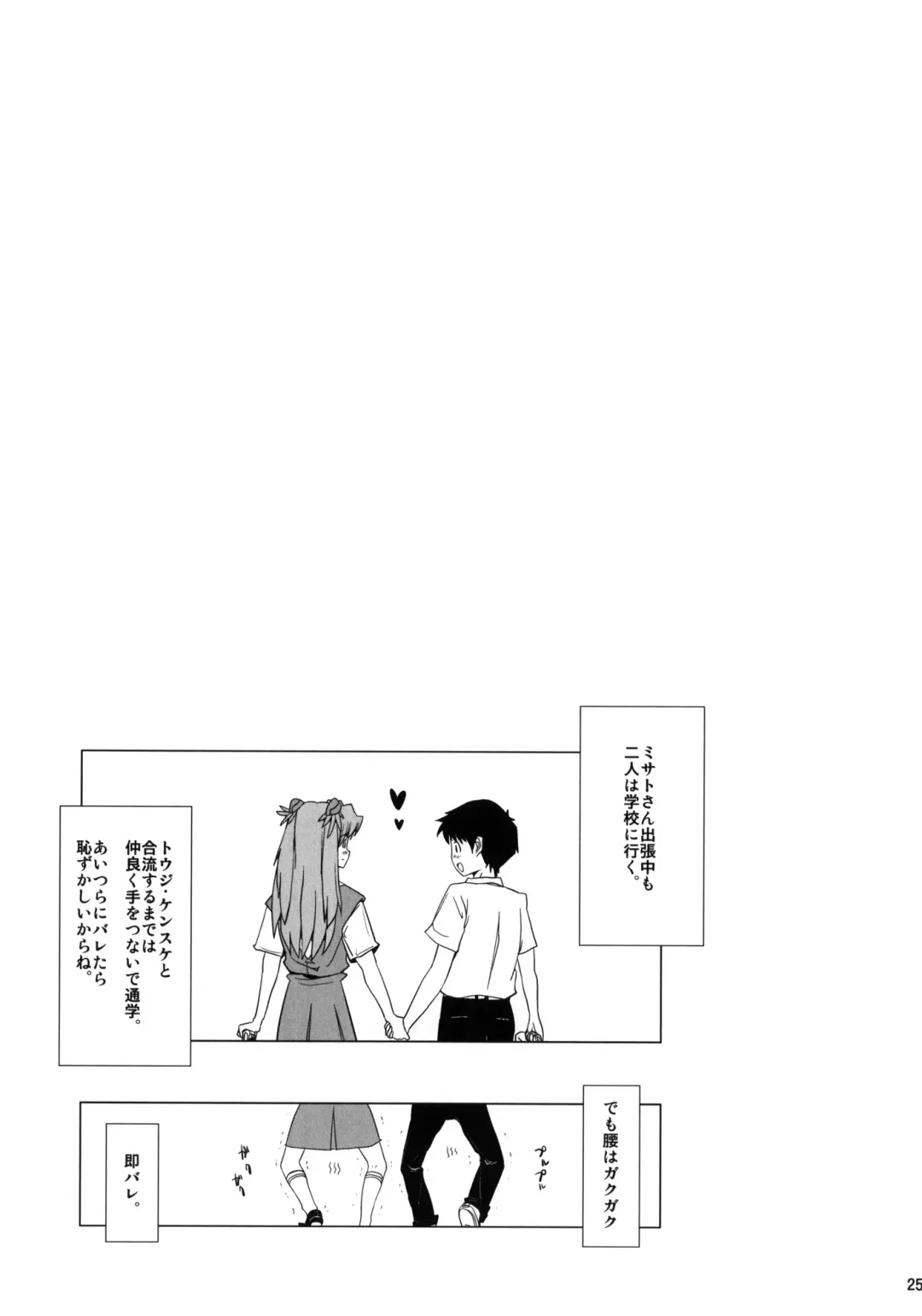 [Dokurosan] Sodom no Hyaku Nijuu Jikan +Paper Fhentai - Page 24