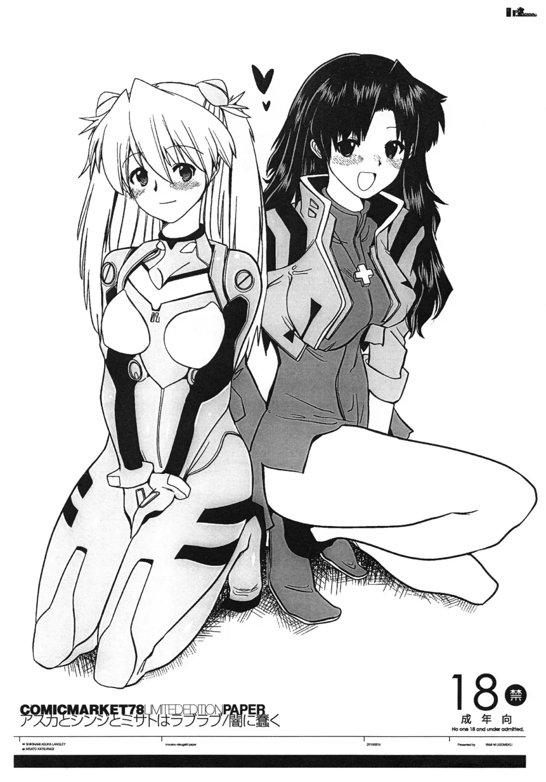 [Dokurosan] Sodom no Hyaku Nijuu Jikan +Paper Fhentai - Page 27