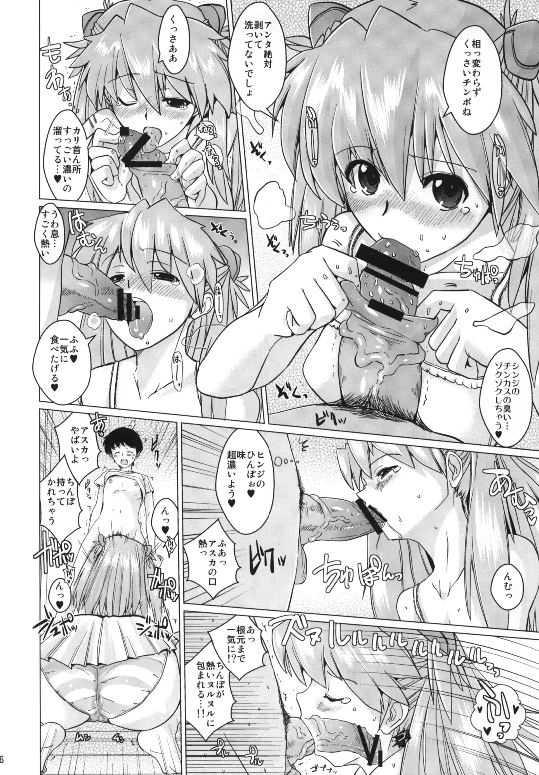 [Dokurosan] Sodom no Hyaku Nijuu Jikan +Paper Fhentai - Page 5