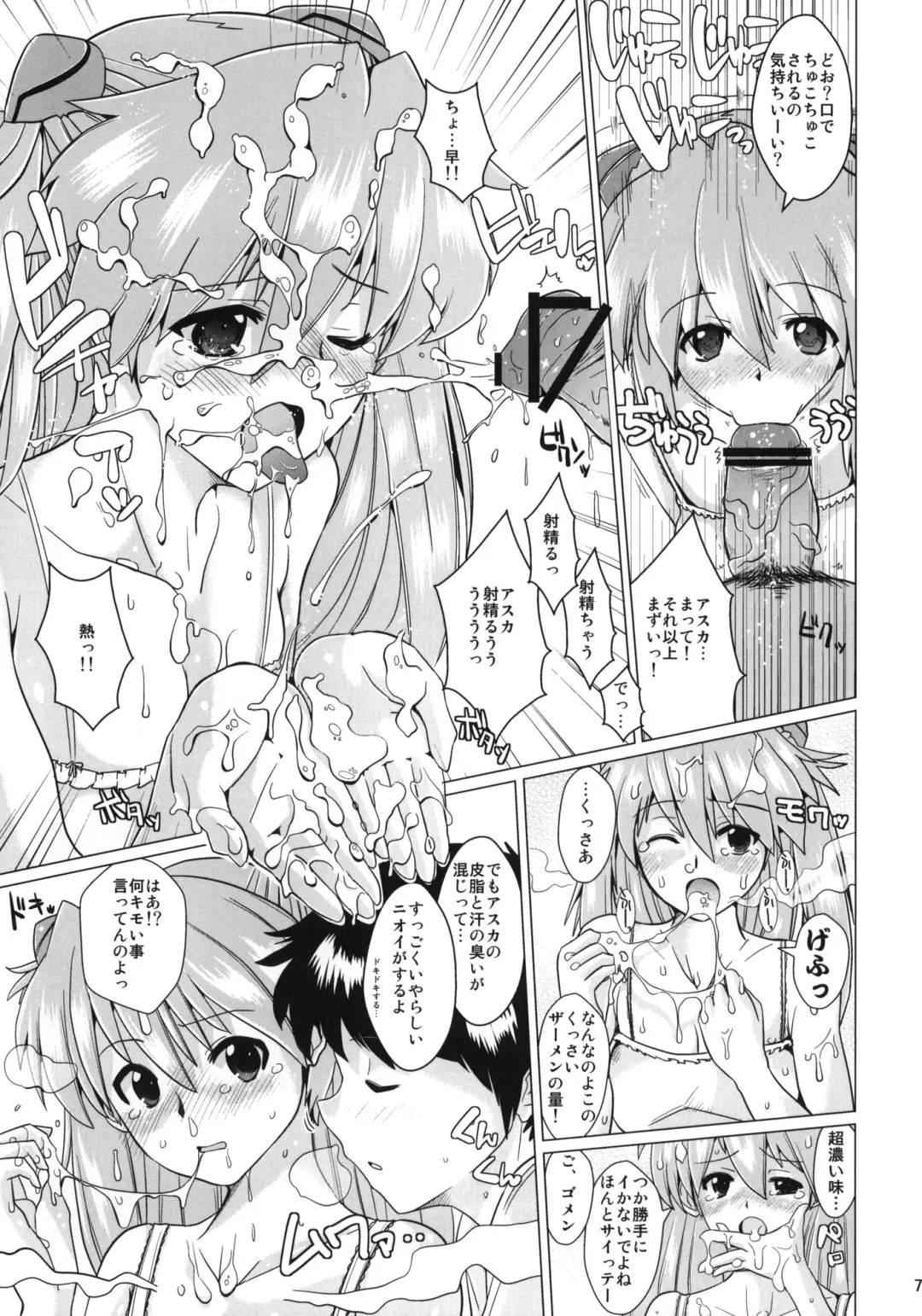 [Dokurosan] Sodom no Hyaku Nijuu Jikan +Paper Fhentai - Page 6