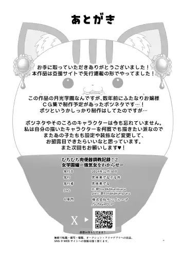 [Toraka Kuni Puru] Muchimuchi Nikubenki Cyoukyou Kiroku 2 Jo Gakuenhen - Tsuyokionna wo Wakarase - Fhentai - Page 28