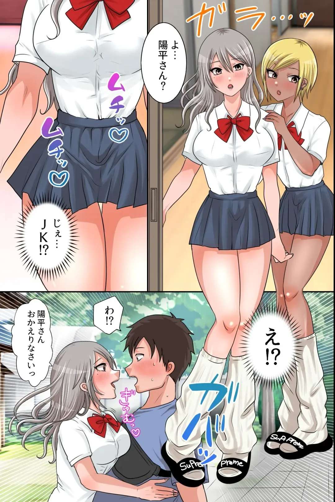 Inaka Haha Musumetachi to Kozukuri Sex! Ore ga Mura no Kyonyou Shimai to Sono Hahaoya Kara Koubi o Segamarete Kodane o Ubaiawareru Nante Fhentai - Page 8