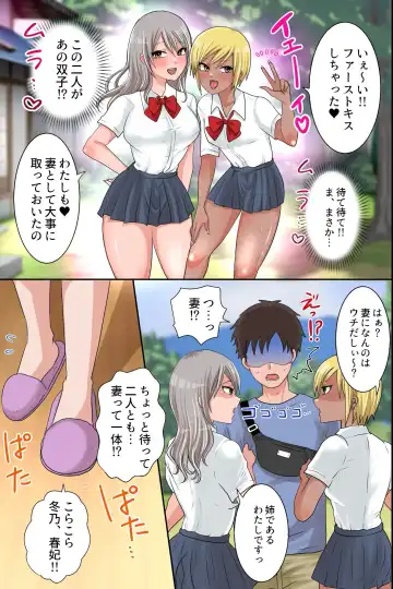 Inaka Haha Musumetachi to Kozukuri Sex! Ore ga Mura no Kyonyou Shimai to Sono Hahaoya Kara Koubi o Segamarete Kodane o Ubaiawareru Nante Fhentai - Page 10