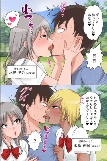 Inaka Haha Musumetachi to Kozukuri Sex! Ore ga Mura no Kyonyou Shimai to Sono Hahaoya Kara Koubi o Segamarete Kodane o Ubaiawareru Nante Fhentai - Page 9