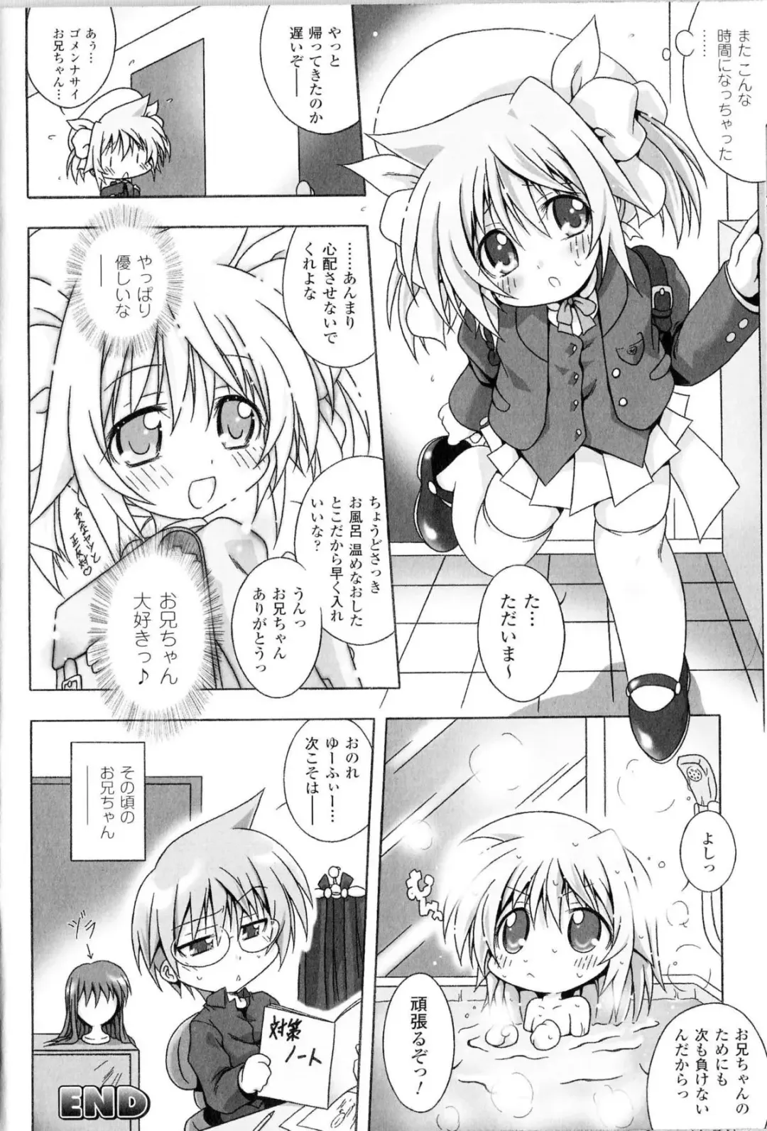 Toushin Engi Vol.11 Fhentai - Page 103