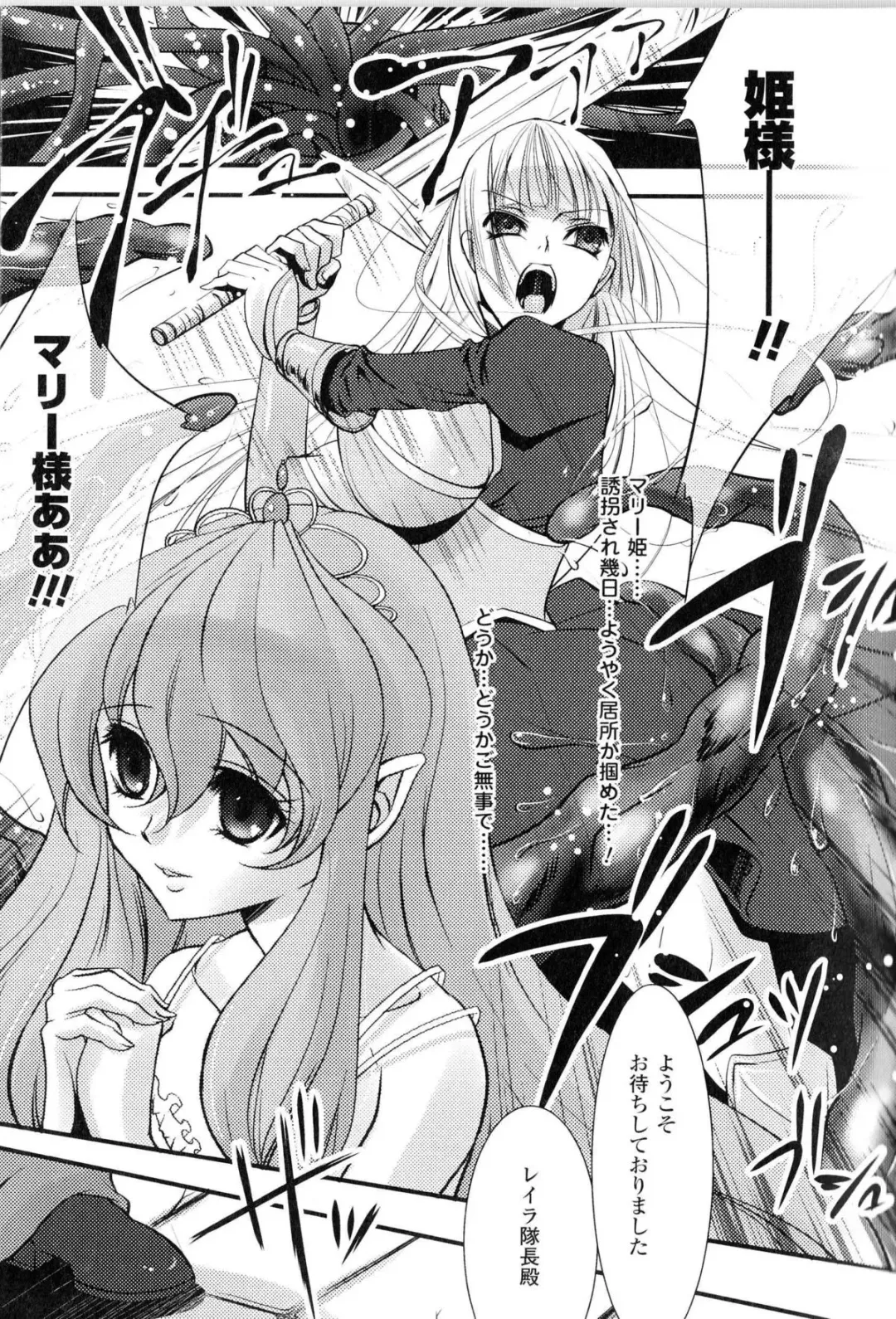 Toushin Engi Vol.11 Fhentai - Page 104