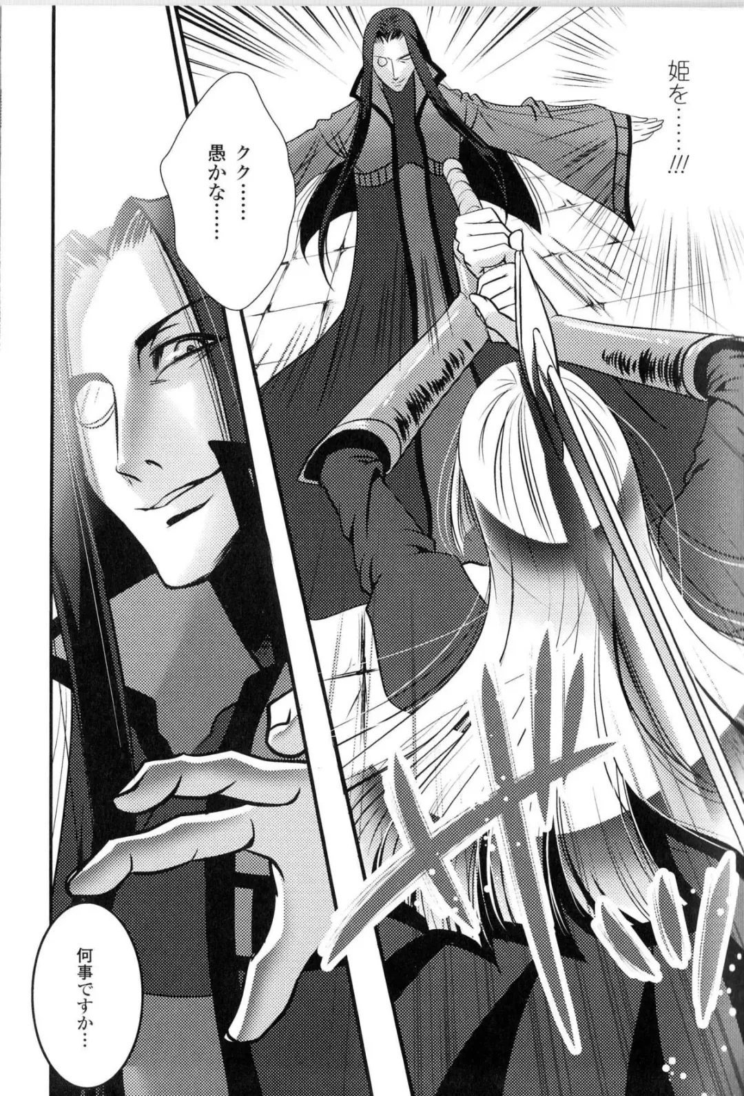 Toushin Engi Vol.11 Fhentai - Page 106