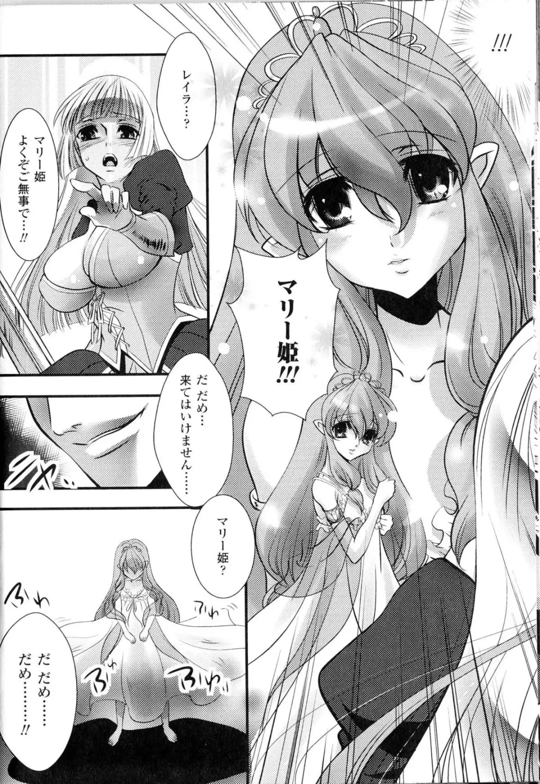 Toushin Engi Vol.11 Fhentai - Page 107