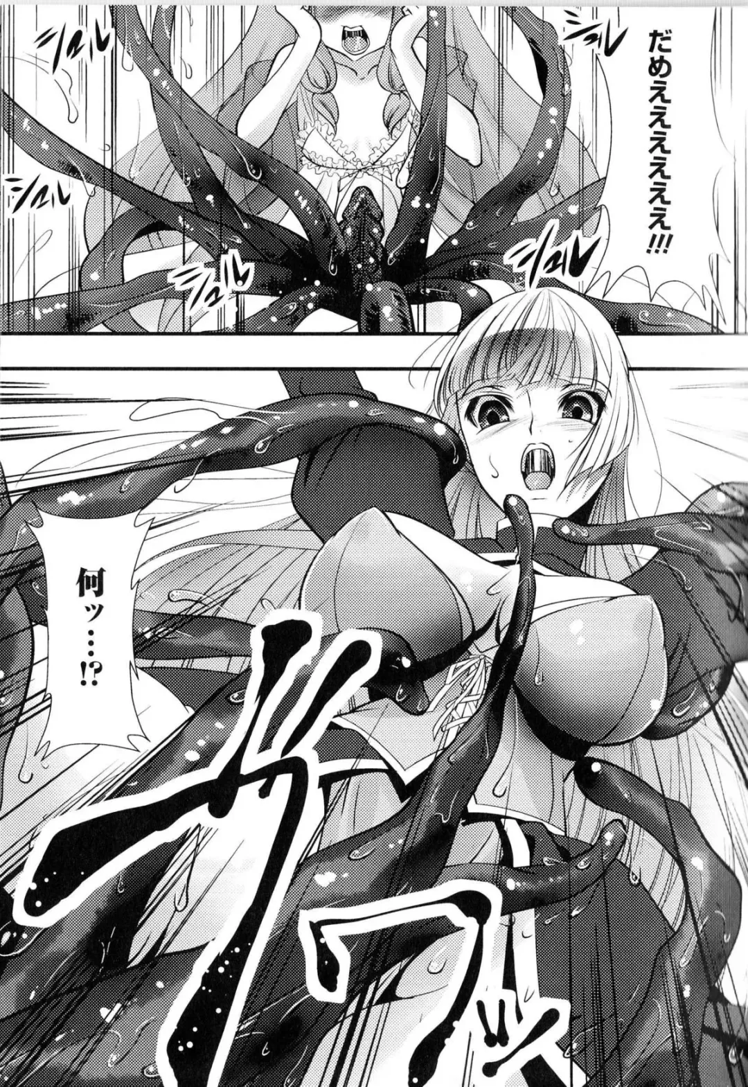 Toushin Engi Vol.11 Fhentai - Page 108