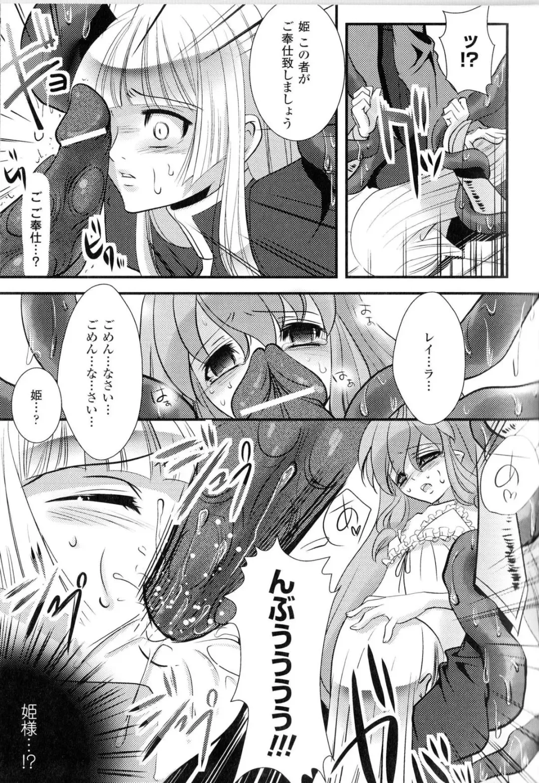 Toushin Engi Vol.11 Fhentai - Page 112