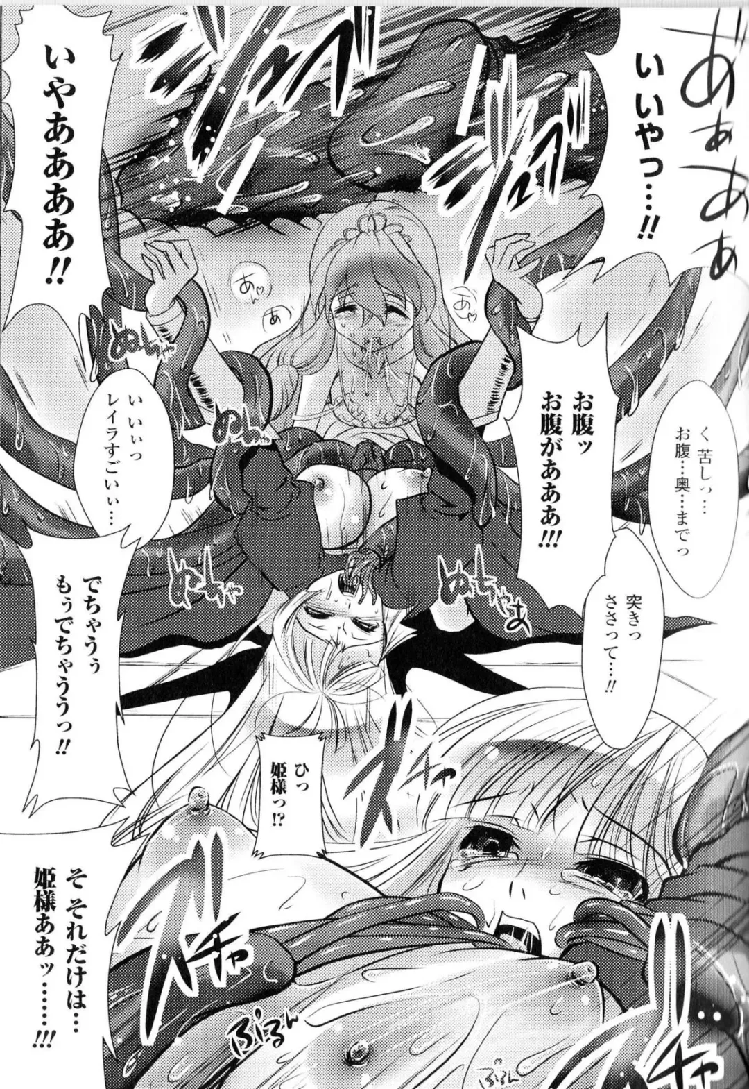 Toushin Engi Vol.11 Fhentai - Page 116