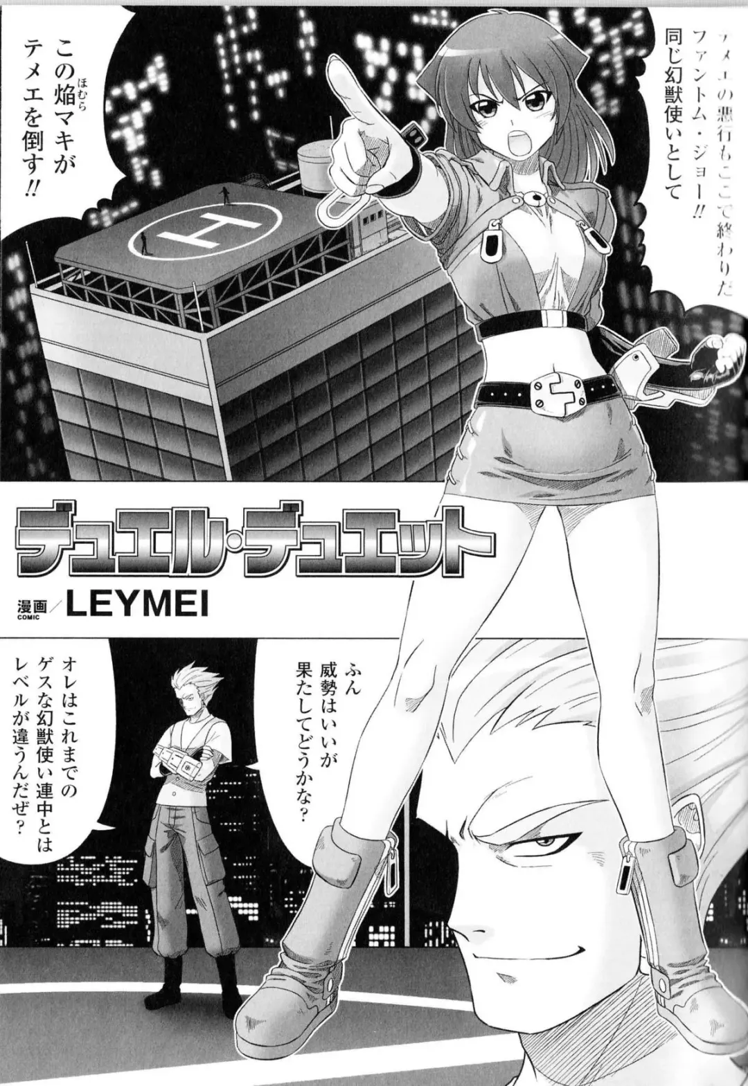 Toushin Engi Vol.11 Fhentai - Page 124