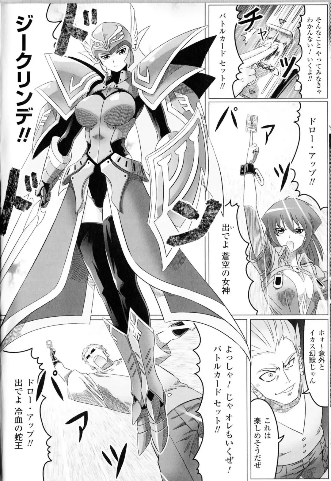 Toushin Engi Vol.11 Fhentai - Page 125