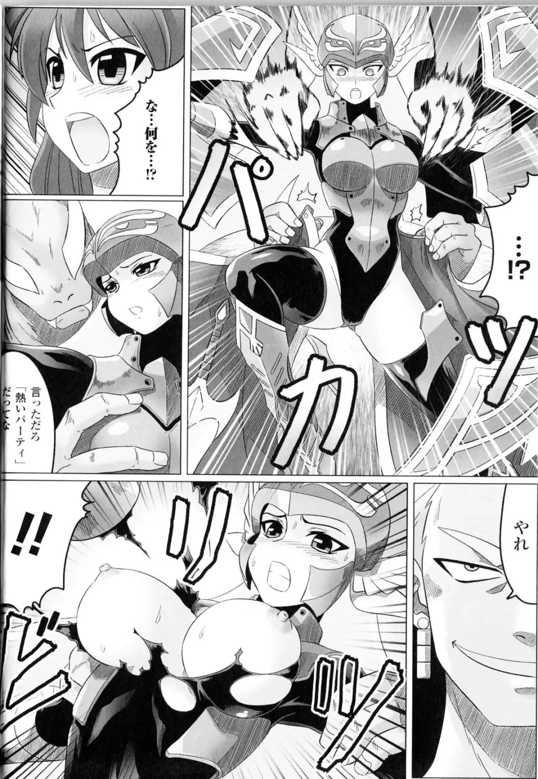 Toushin Engi Vol.11 Fhentai - Page 129